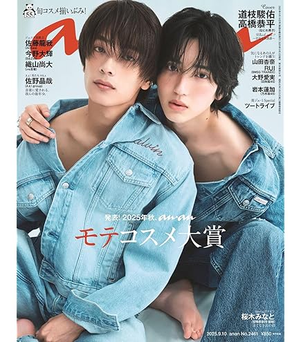 Amazon | 精彩OK 2024年5月号 道枝駿佑B表紙 中国雑誌 特典付き